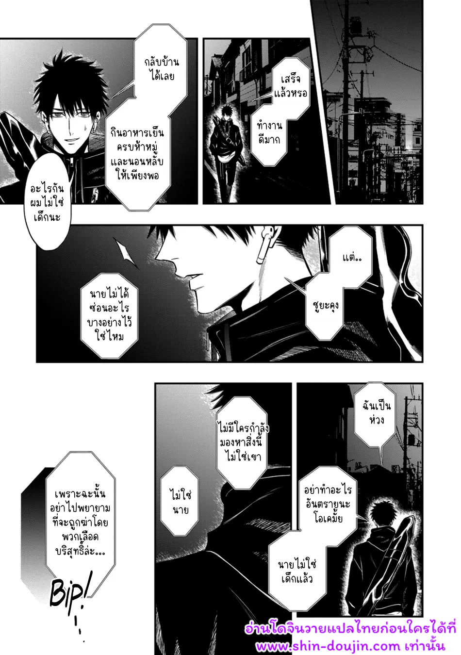 Blue Blood Vampire EP 1